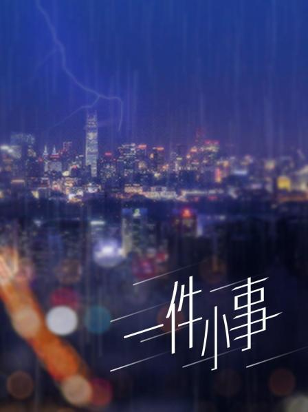 樱狸子-隐藏未流出版[30p 2v/1.6G]